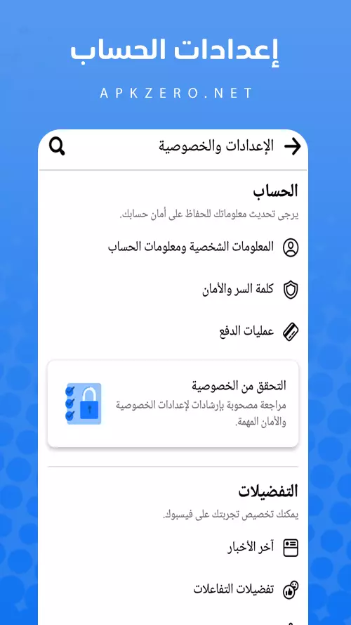 فيس بوك عربي 2021