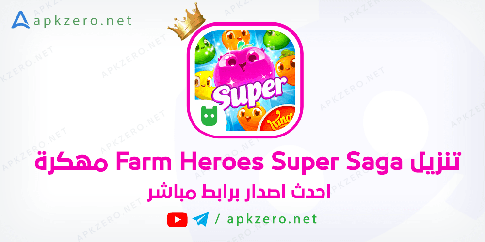 Farm Heroes Super Saga مهكرة