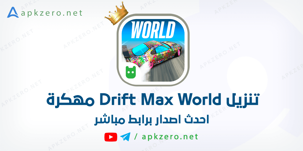 Drift Max World مهكرة
