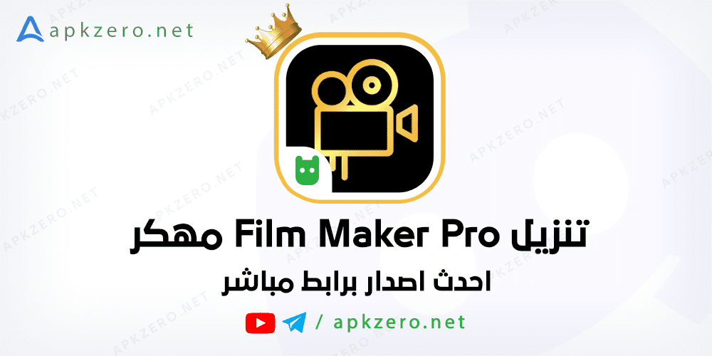 Film Maker Pro مهكر