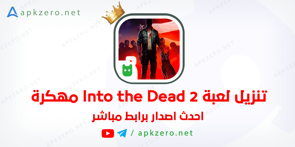 Into the Dead 2 مهكرة