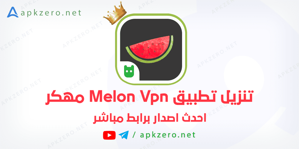 Melon VPN مهكر