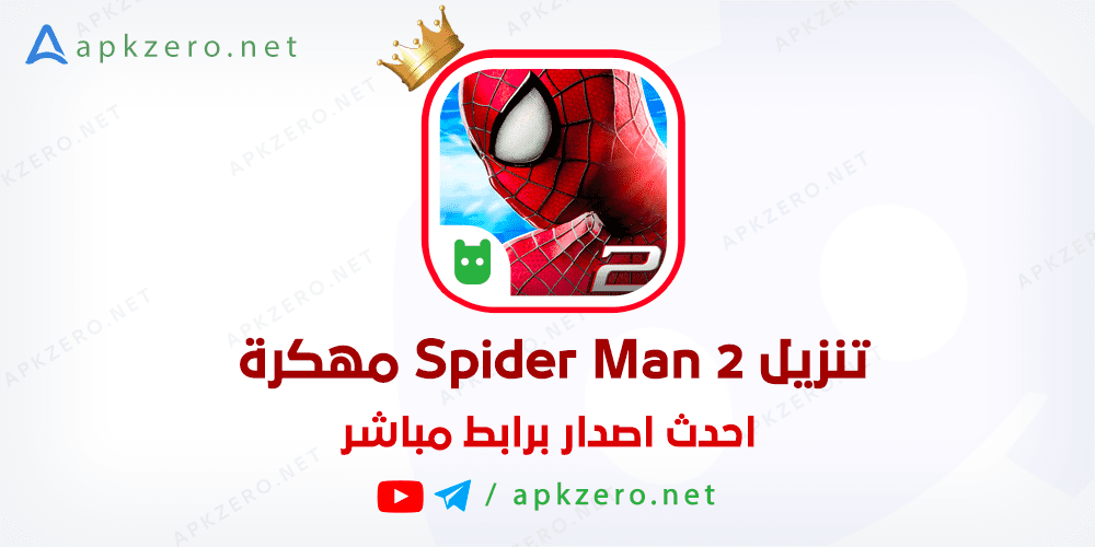 The Amazing Spider-Man 2 مهكرة