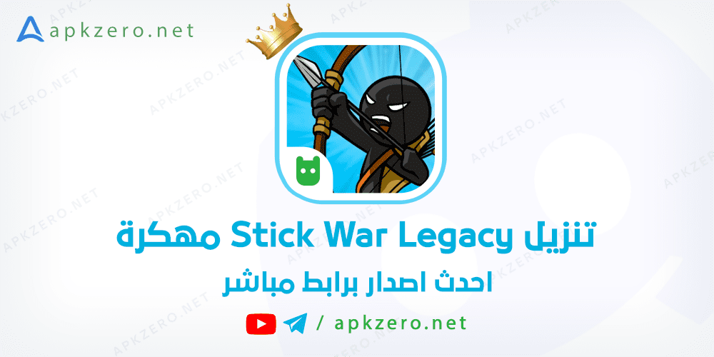 Stick War Legacy مهكرة