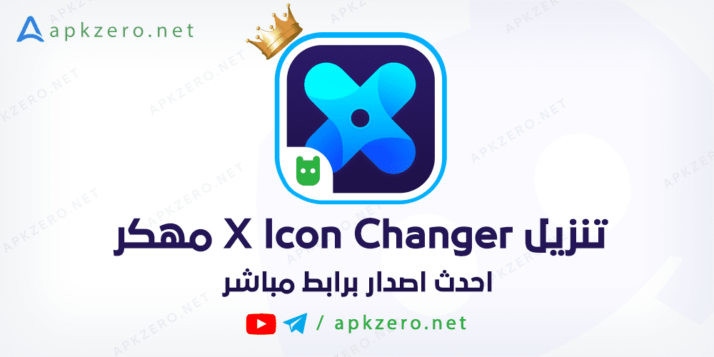 X Icon Changer مهكر