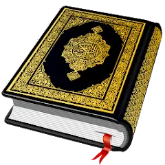 تنزيل  القرآن الكريم