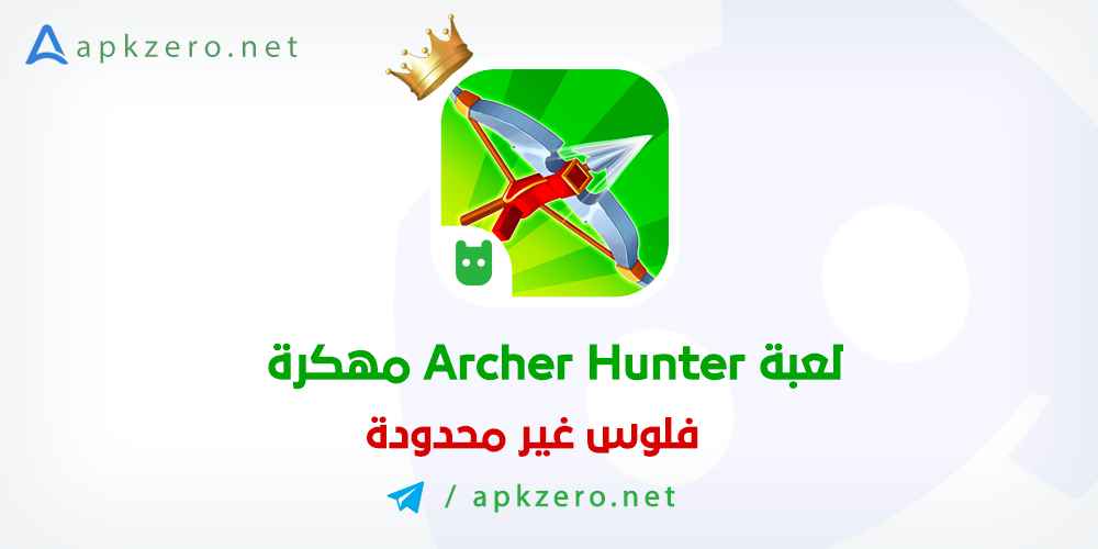 تنزيل لعبة Archer Hunter مهكرة 2023 فلوس مجانا