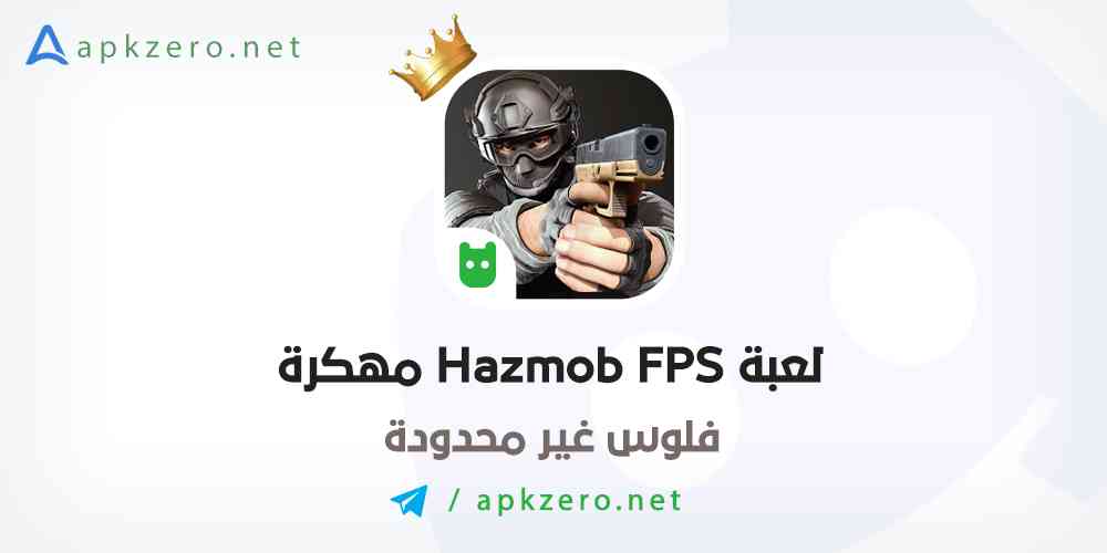 Hazmob FPS مهكرة فلوس