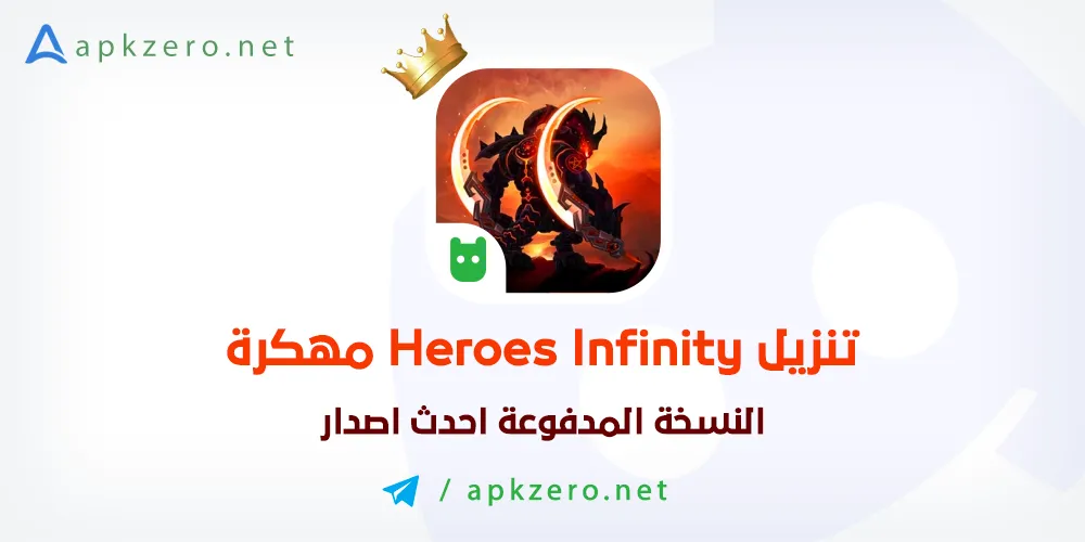 تنزيل Heroes Infinity مهكرة 2023 أموال وجواهر اخر اصدار
