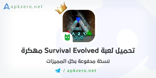 تحميل لعبة Survival Evolved مهكرة 2023 للاندرويد مجانا