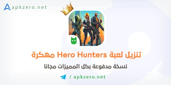تحميل لعبة Hero Hunters مهكرة 2023 أموال غير محدودة مجانا