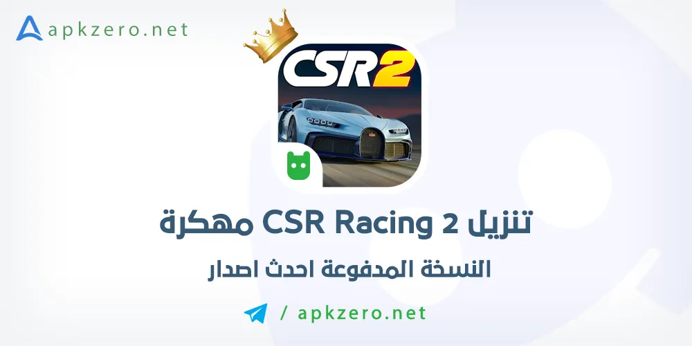 تنزيل CSR Racing 2 مهكرة فلوس اخر اصدار مجانا