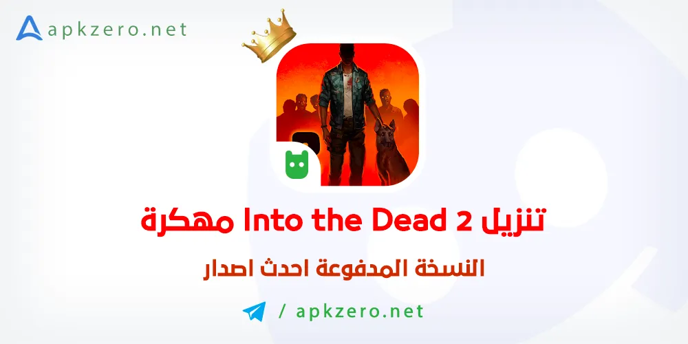 تحميل لعبة Into the Dead 2 مهكرة للاندرويد اخر اصدار مجانا