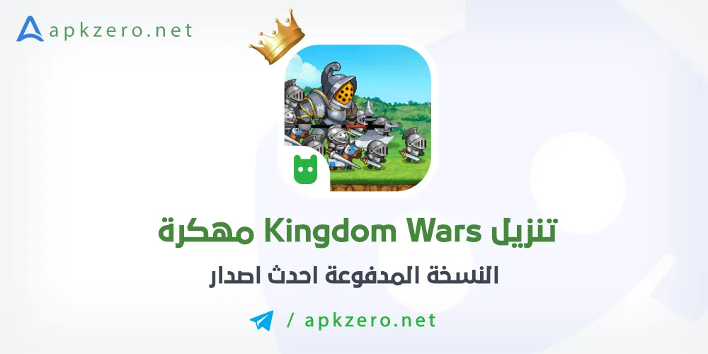 تحميل لعبة Kingdom Wars مهكرة بالجوهر والنقود