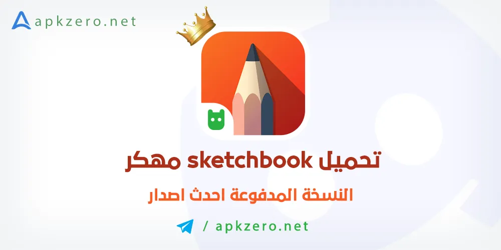 تحميل Sketchbook مهكر 2023 للاندرويد اخر اصدار مجانا
Sketchbook مهكر 2024

تحميل SketchBook مهكر للكمبيوتر
SketchBook تنزيل
Sketchbook
تحميل SketchBook للاندرويد
Sketchbook Pro APK
تطبيق Sketchbook
تحميل SketchBook مجانا للكمبيوتر
Sketchbook APK