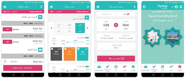 تحميل تطبيق حجز رحلات السعودية 2023 احدث اصدار لهواتف الاندرويد المتوسطة والحديثة متوفر من خلال موقعنا الرسمى ابك زيرو برابط مباشر مجانا