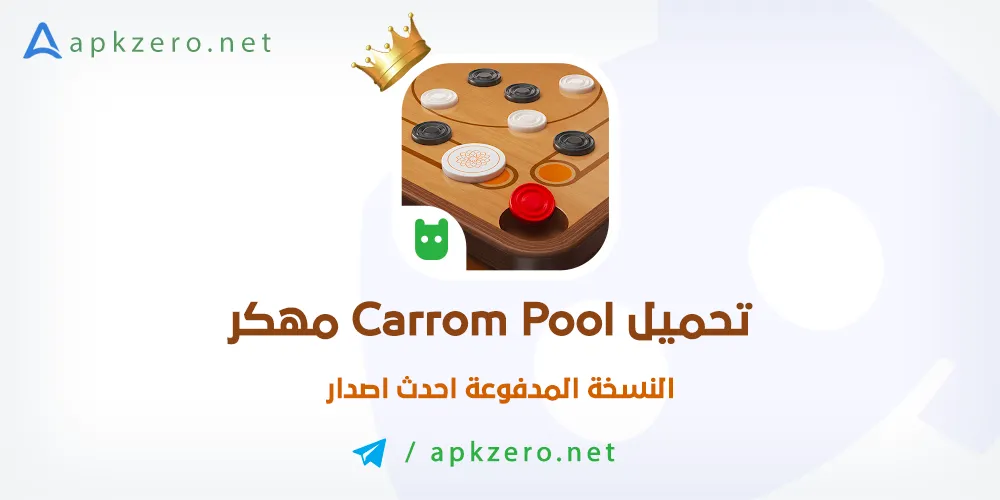 تنزيل لعبة Carrom Pool مهكرة للاندرويد اخر اصدار مجانا