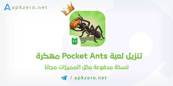 تنزيل لعبة Pocket Ants مهكرة 2023 اخر اصدار مجانا