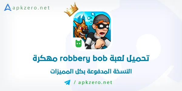 تحميل Robbery Bob مهكرة 2023 للاندرويد اخر اصدار مجانا