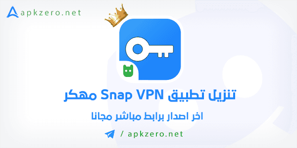تنزيل تطبيق Snap VPN مهكر 2023 للاندرويد مجانا