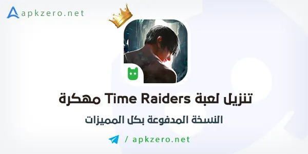 تنزيل لعبة time raiders مهكرة 2023 للاندرويد احدث اصدار مجانا