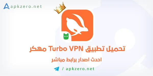 
تحميل Turbo VPN مهكر للكمبيوتر
تحميل VPN مهكر للاندرويد
Urban VPN مهكر
تيربو VPN
تحميل Turbo VPN مهكر للايفون
Aman VPN مهكر اخر اصدار
تحميل VPN مهكر اخر اصدار
Turbo VPN Lite مهكر
