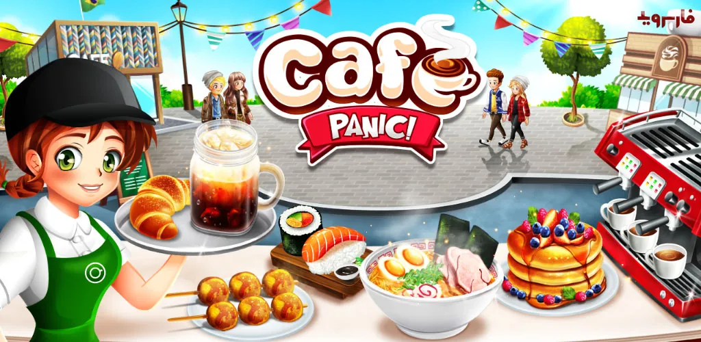 تنزيل Cafe Panic مهكرة للاندرويد اخر اصدار ميديا فاير