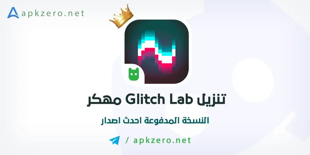 تنزيل تطبيق Glitch Lab مهكر 2023 اخر اصدار مجانا