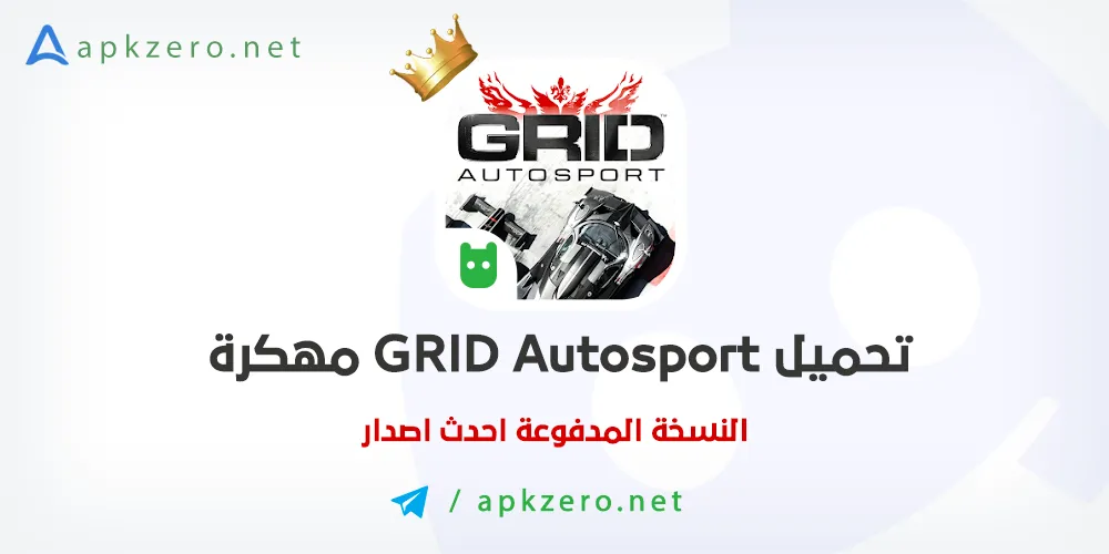 تحميل GRID Autosport مهكرة 2023 للاندرويد مجانا