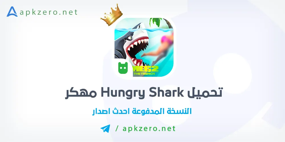 تنزيل لعبة Hungry Shark World مهكرة للاندرويد مجانا