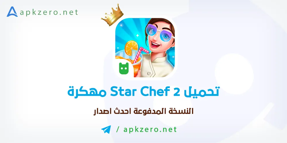 تحميل لعبة Star Chef 2 مهكرة جواهر وأموال غير محدودة اخر اصدار