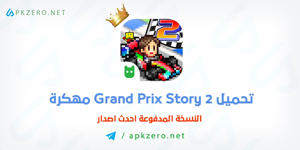 تحميل Grand Prix Story 2 مهكرة 2023 أموال غير محدودة