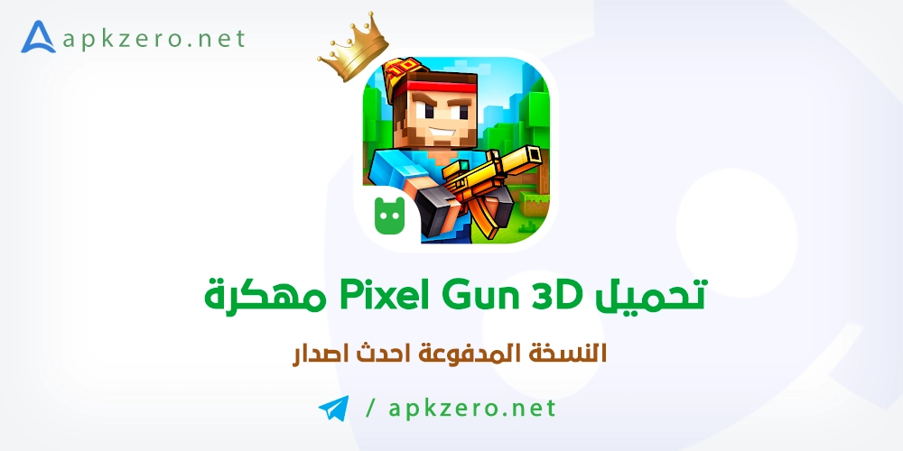 تحميل Pixel Gun 3D مهكرة 2023 فلوس وموارد اخر اصدار