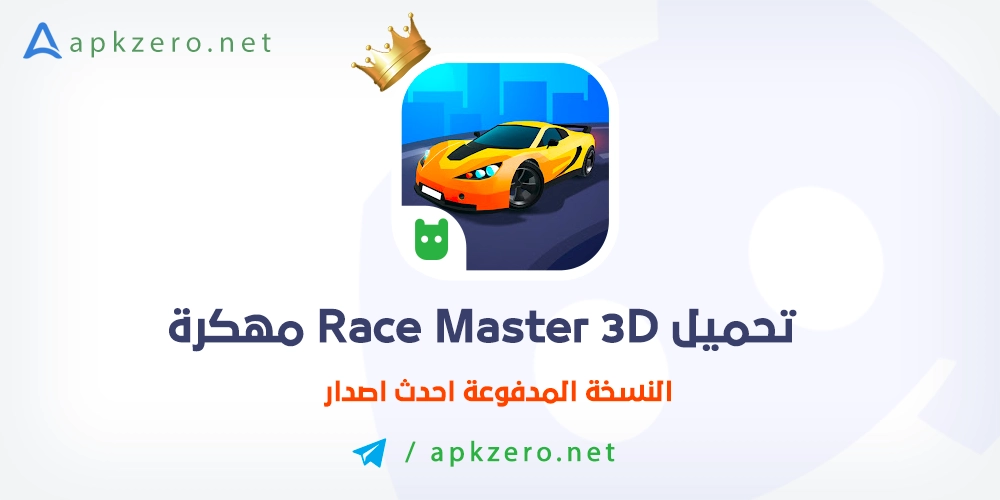 تحميل لعبة Race Master 3D مهكرة 2023 فلوس اخر اصدار