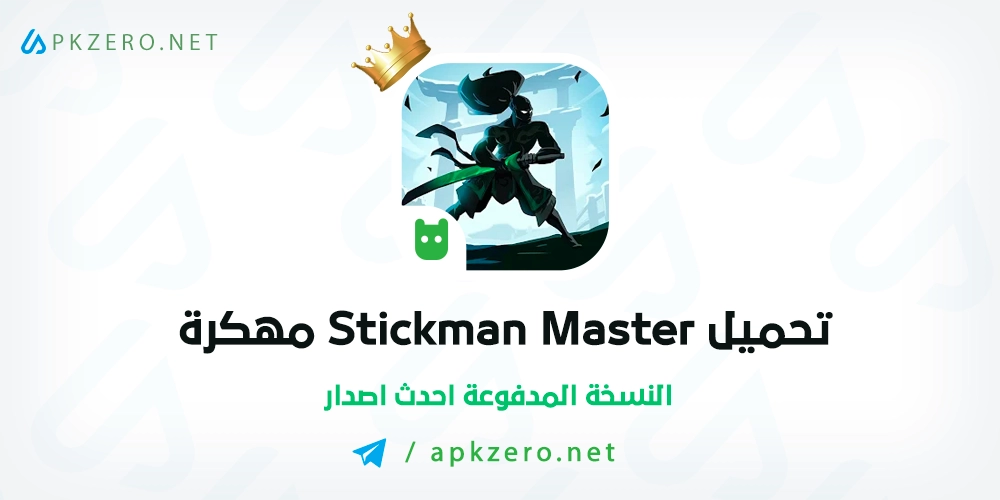 تحميل لعبة Stickman Master مهكرة 2023 للاندرويد مجانا