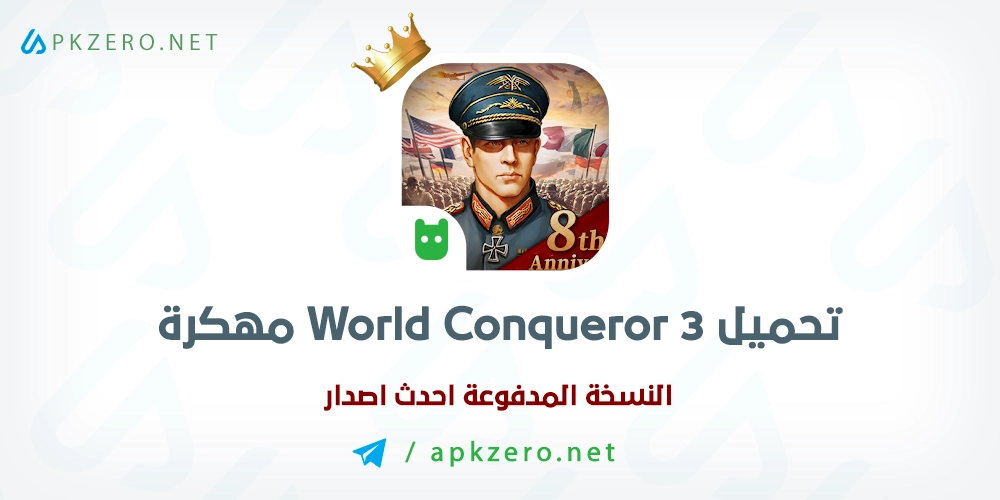 تنزيل World Conqueror 3 مهكرة للاندرويد اخر اصدار مجانا