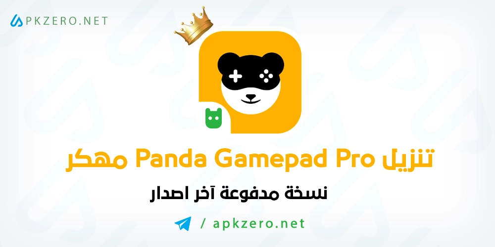 تنزيل Panda Gamepad Pro مهكر للاندرويد اخر اصدار مجانا