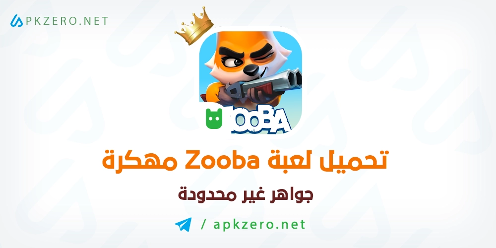 تحميل لعبة Zooba مهكرة جواهر 2023 اخر اصدار ميديا فاير مجانا