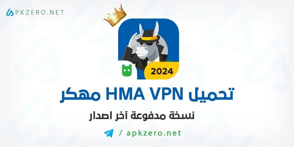 تنزيل HMA VPN مهكر للاندرويد اخر اصدار مفتوح كل الدول مجانا