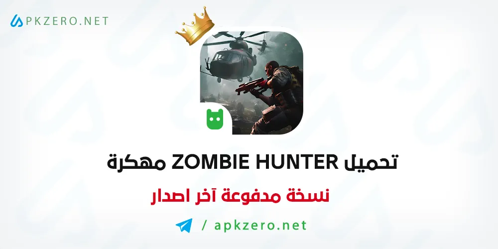 تحميل Zombie Hunter مهكرة 2024 للاندرويد اخر اصدار مجانا