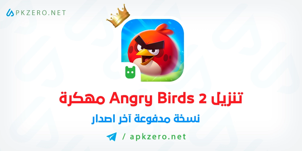 تحميل لعبة Angry Birds 2 مهكرة للاندرويد من ميديا فاير