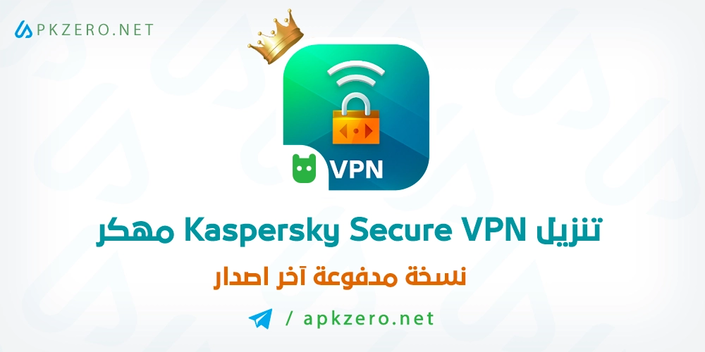 تنزيل Kaspersky Secure VPN مهكر 2024 للاندرويد مجانا