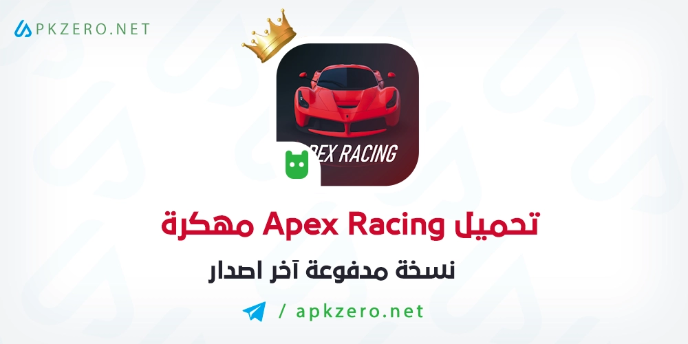 تحميل لعبة Apex Racing مهكرة 2024 للاندرويد مجانا