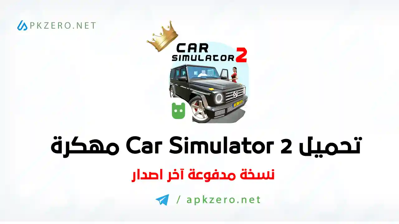 تحميل لعبة Car Simulator 2 مهكرة 2024 للاندرويد مجانا
